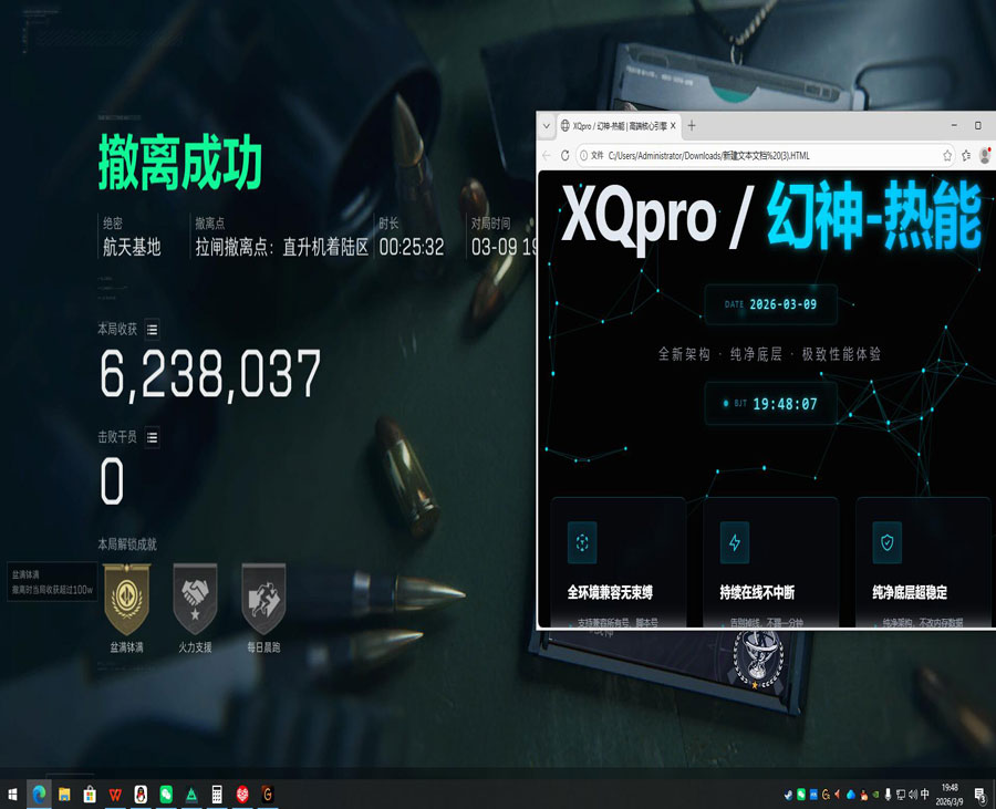 三角洲匹配外挂机制透视自瞄效果